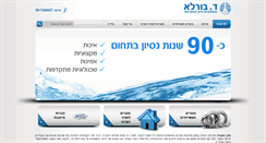Desktop Screenshot of burla.co.il